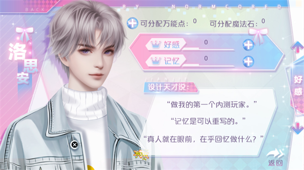 星光女神营业中金手指版截图1