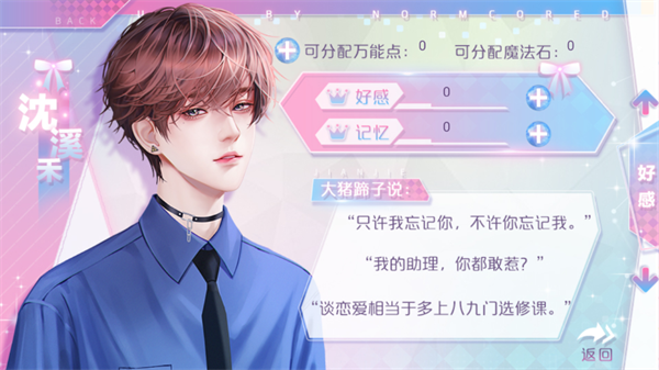 星光女神营业中金手指版截图2