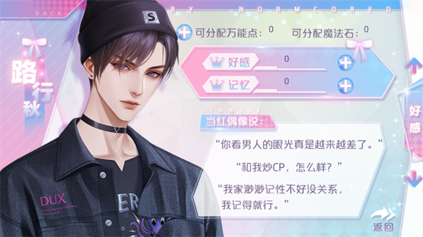 星光女神营业中金手指版截图4