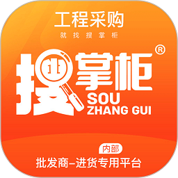 搜掌柜app 免费版v1.1.9