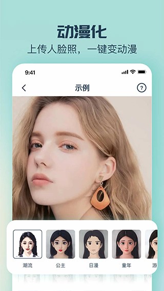 脸猫app3