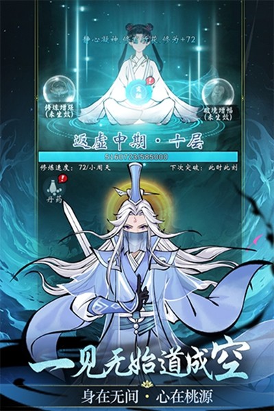 凌云对决单机版截图1