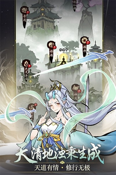 凌云对决单机版截图2