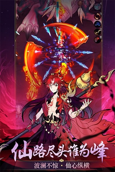 凌云对决单机版截图3