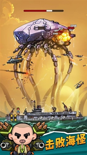 小舰舰超勇免广告版截图1