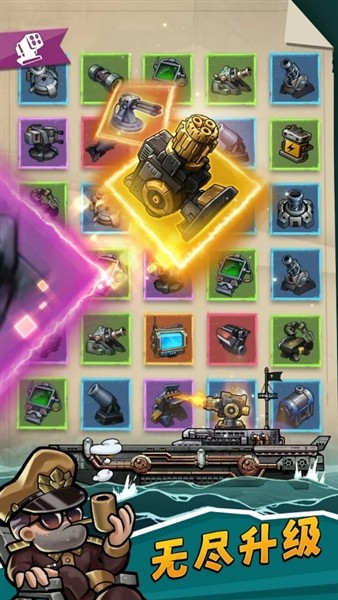 小舰舰超勇免广告版截图2