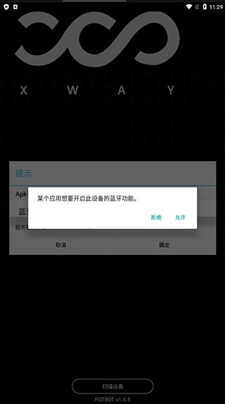  FOTBOT 正版v1.5.6 地图导航