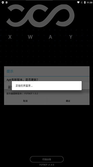  FOTBOT 正版v1.5.6 地图导航