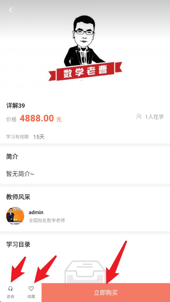  数学老曹app 官方版v4.13.42.1 办公学习