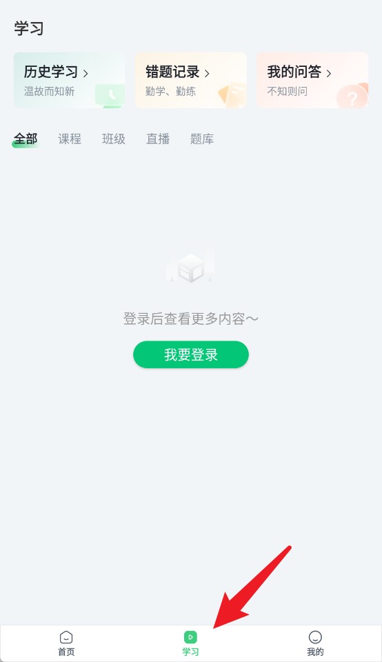  数学老曹app 官方版v4.13.42.1 办公学习