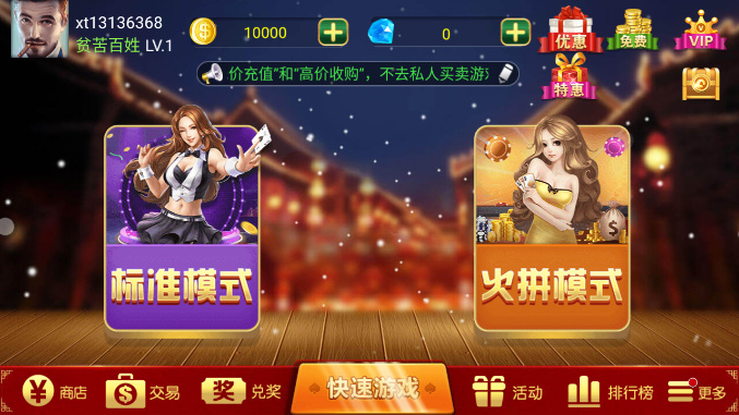 大富翁棋牌豪华版2