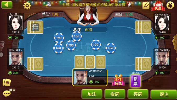 大富翁棋牌豪华版3