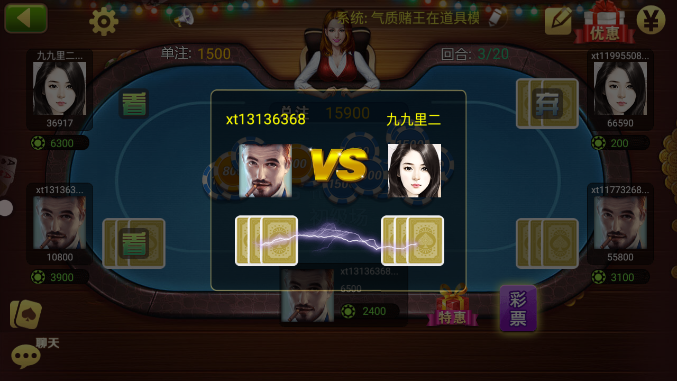 大富翁棋牌豪华版1