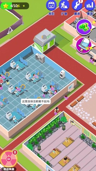 爱情大挑战游戏截图1