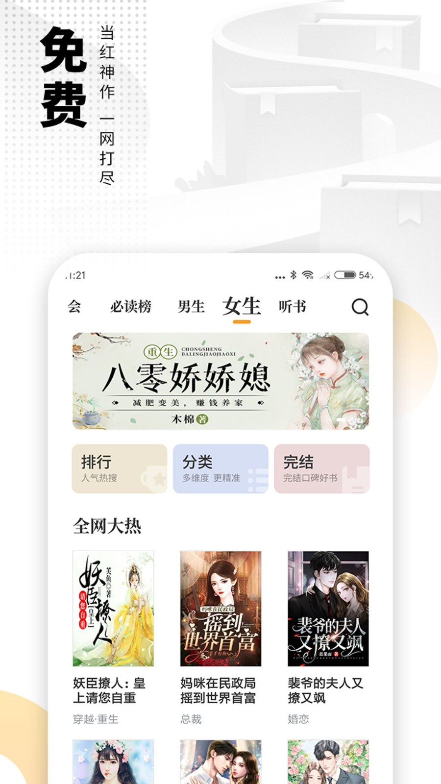 爱看书免费小说app2