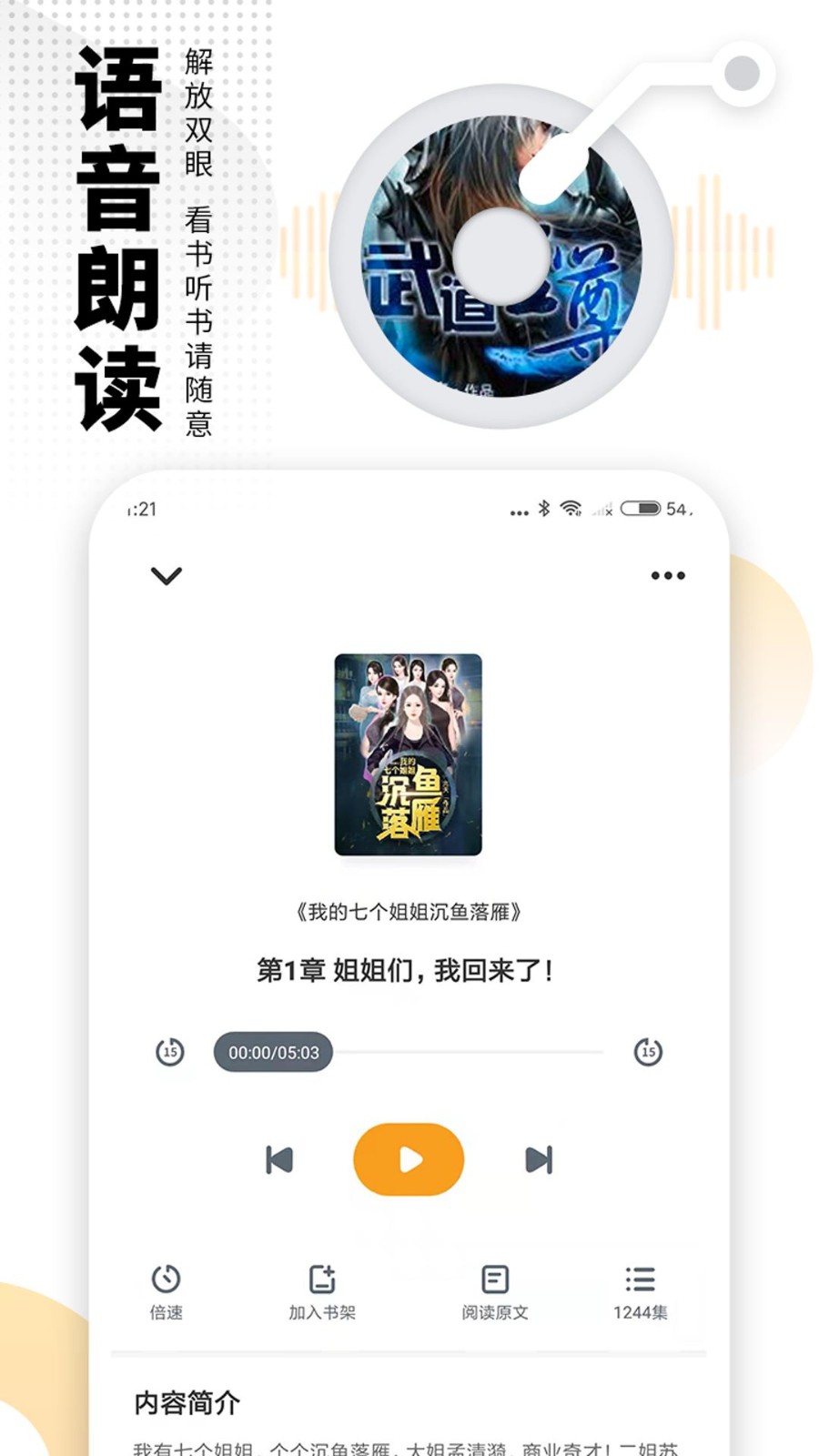 爱看书免费小说app1
