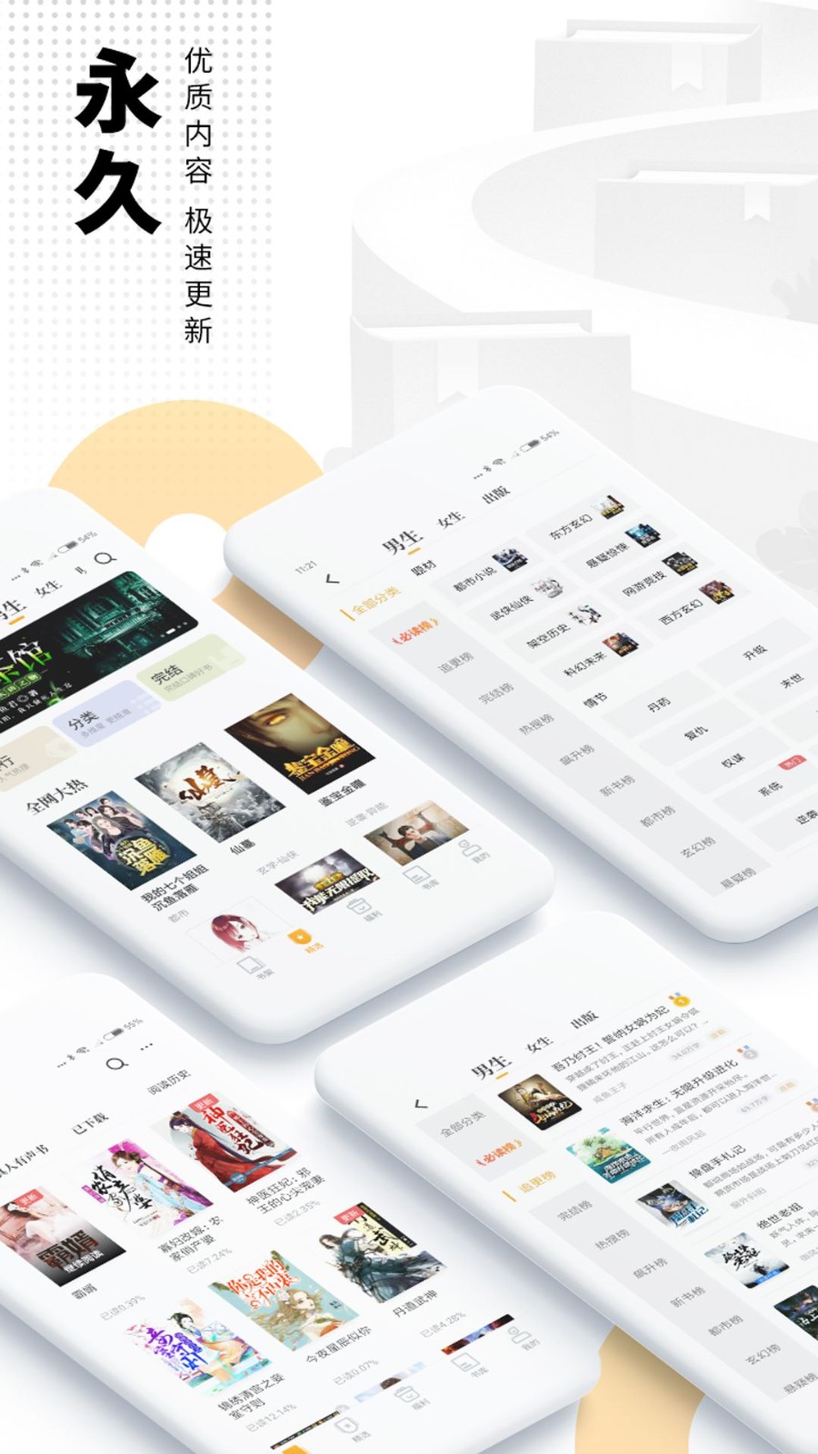 爱看书免费小说app3