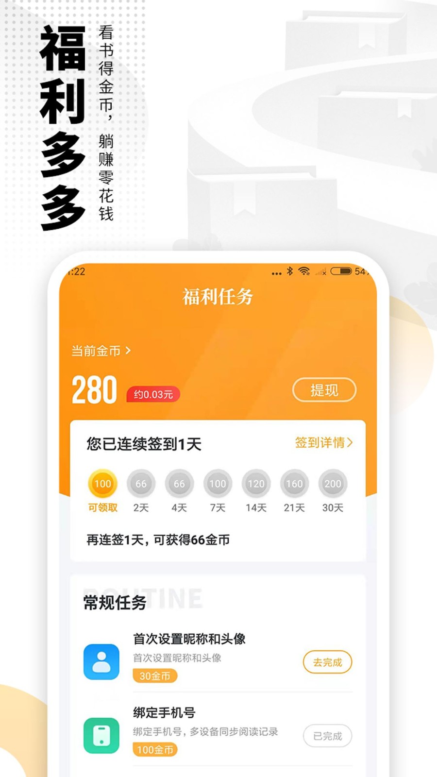 爱看书免费小说app5