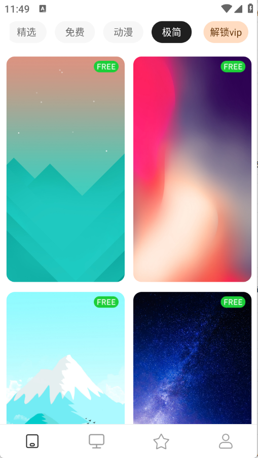 清新动态壁纸app1