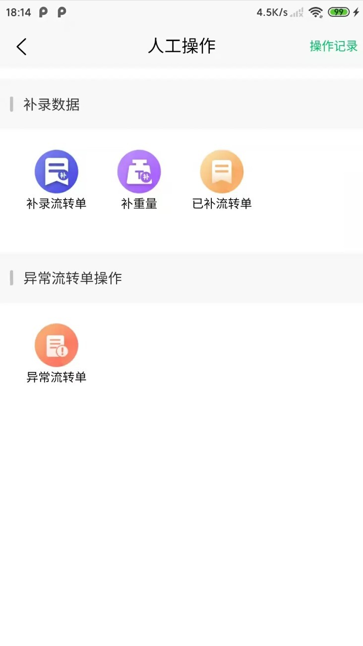 喜丰收牧场app3