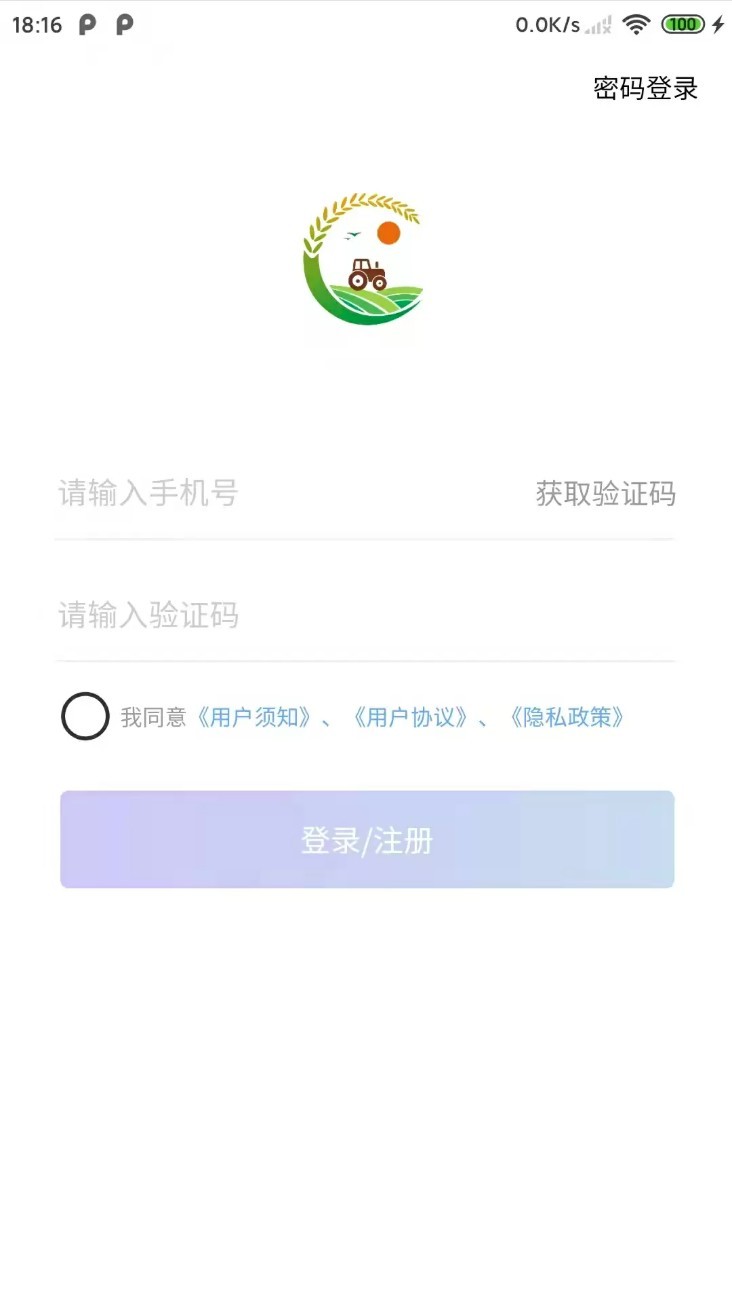 喜丰收牧场app4