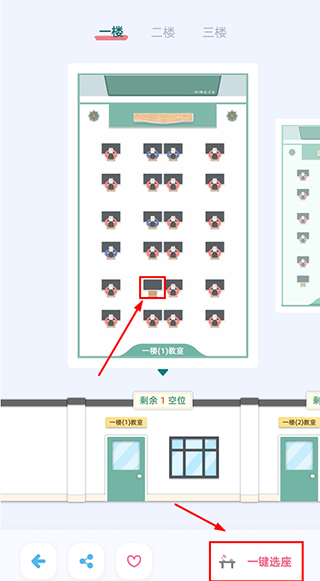  柠檬自习室 安卓版v2.9.0 办公学习