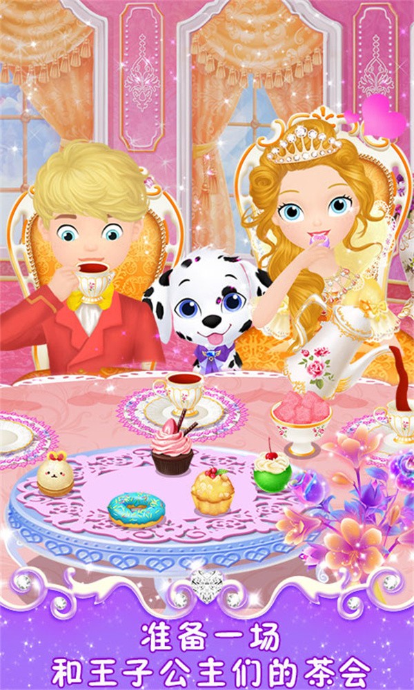 莉比小公主之梦幻学院游戏1