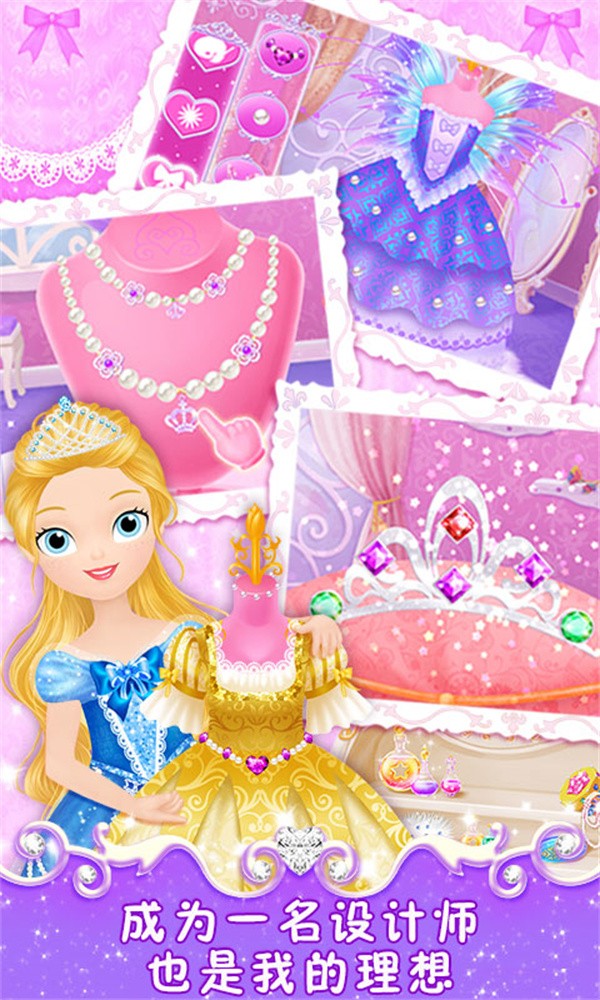 莉比小公主之梦幻学院游戏4