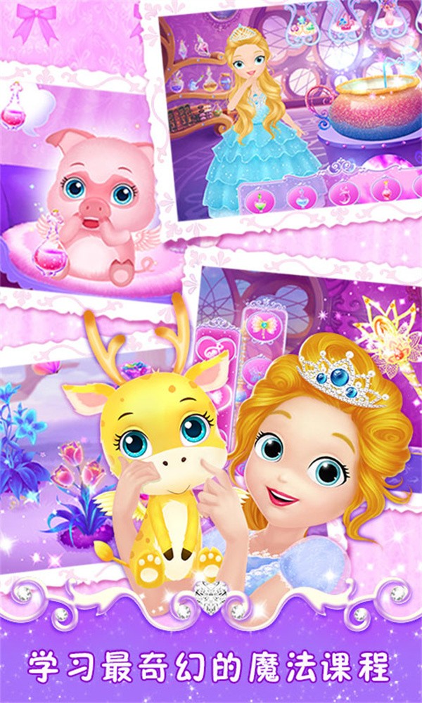 莉比小公主之梦幻学院游戏2