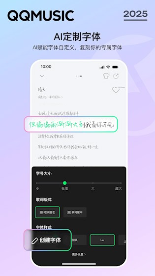 QQ音乐车载版3