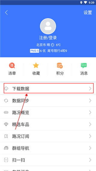  导航犬app 正版v10.3.4 地图导航
