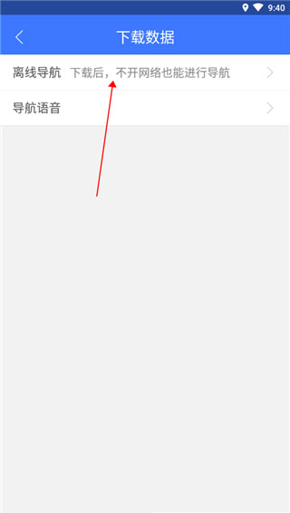  导航犬app 正版v10.3.4 地图导航