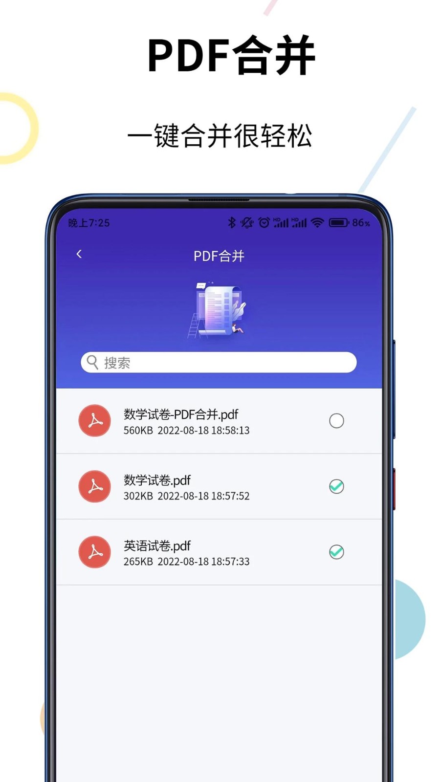 PDF格式转换器app1