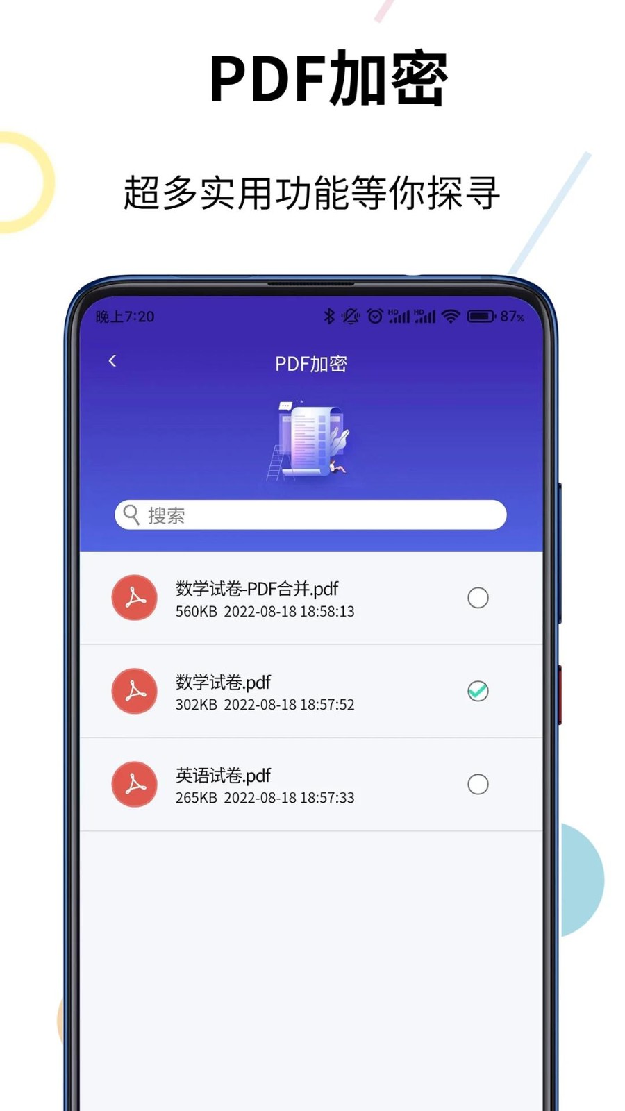 PDF格式转换器app2