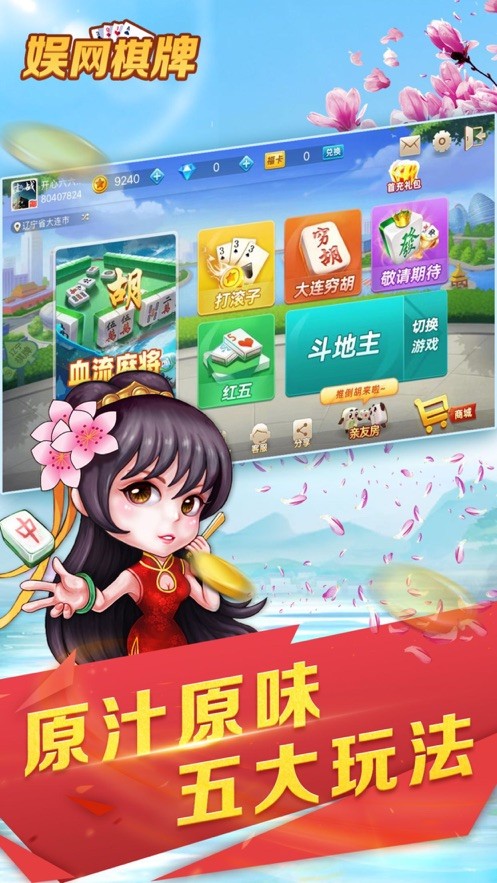 娱网棋牌pkgame4