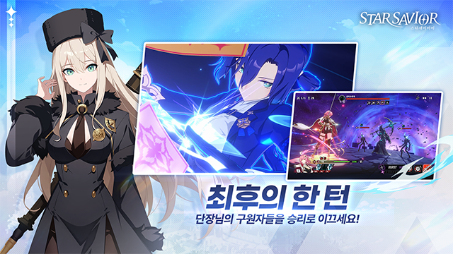 星之救世主国际服截图1