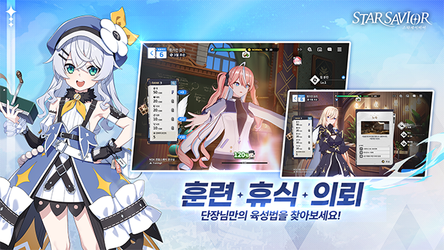 星之救世主国际服截图2