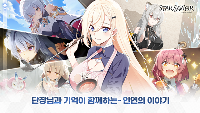 星之救世主国际服截图3