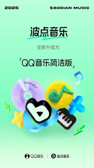 波点音乐-QQ音乐简洁版1