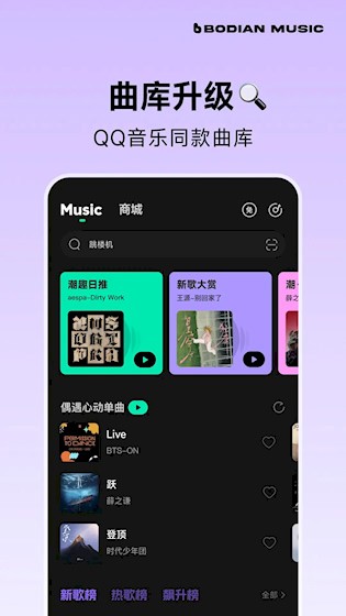 波点音乐-QQ音乐简洁版3