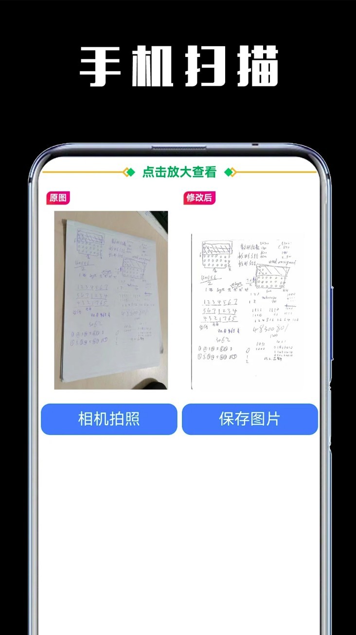 试卷还原宝app4