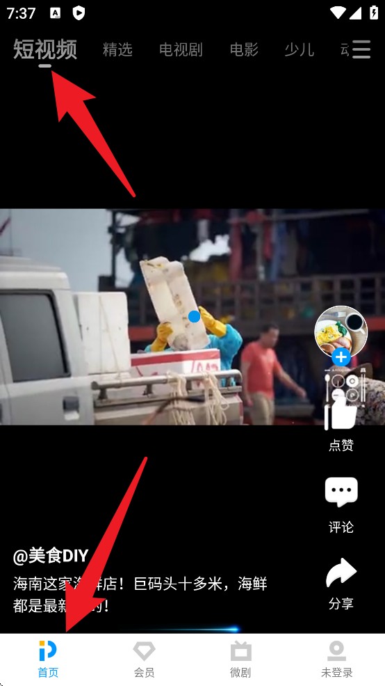  PP视频app 最新版v9.5.5 影音播放