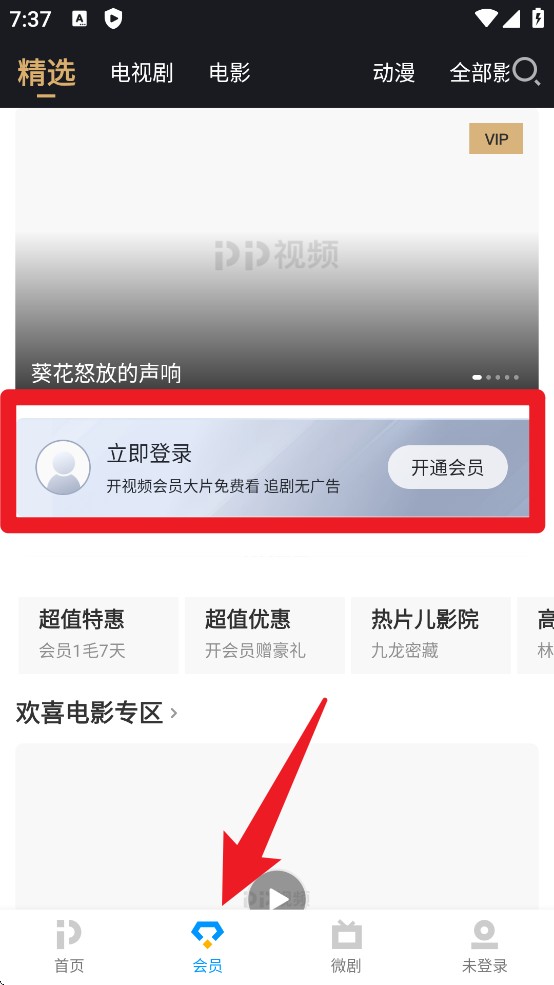  PP视频app 最新版v9.5.5 影音播放