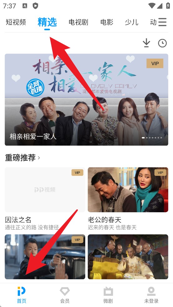  PP视频app 最新版v9.5.5 影音播放