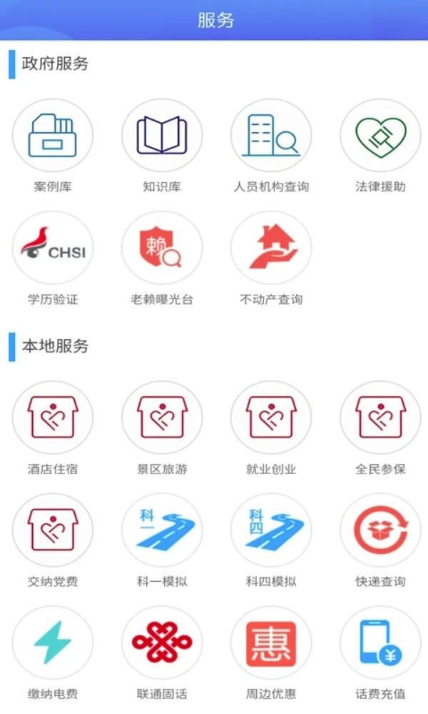 云上北辰app3