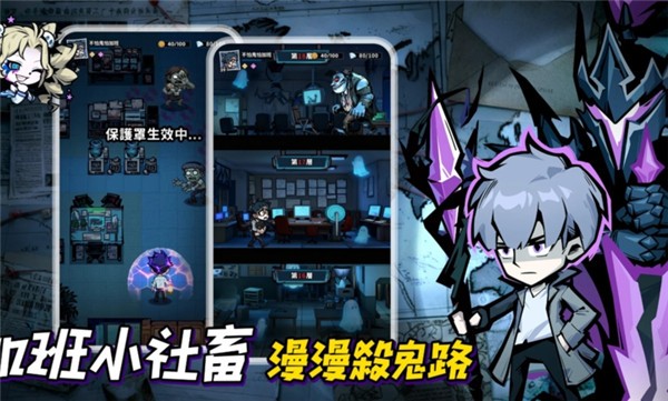 英雄来搞鬼房间保卫战手游1