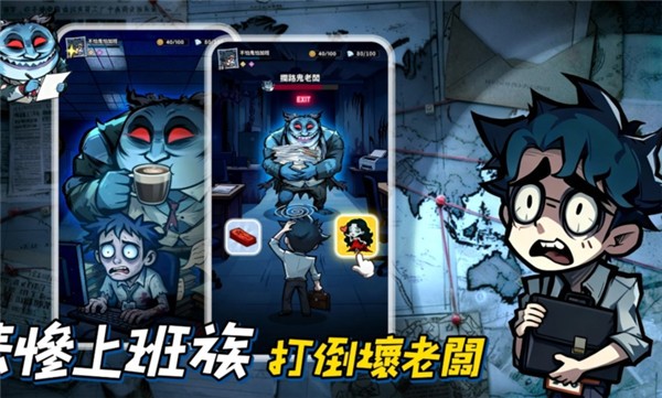 英雄来搞鬼房间保卫战手游2