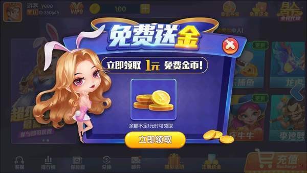 至尊棋牌免费版截图1