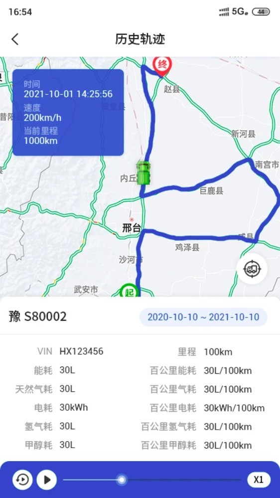 e路智行app5