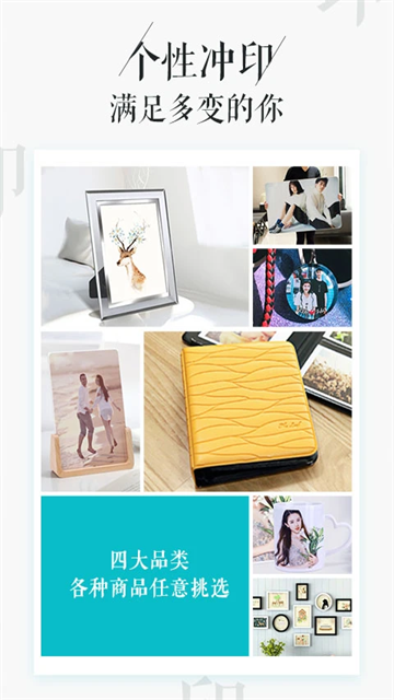 相片书app3